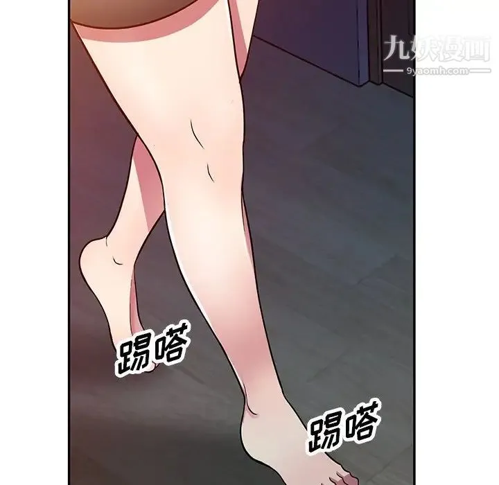 我的继妹好善良 第11话 第88页