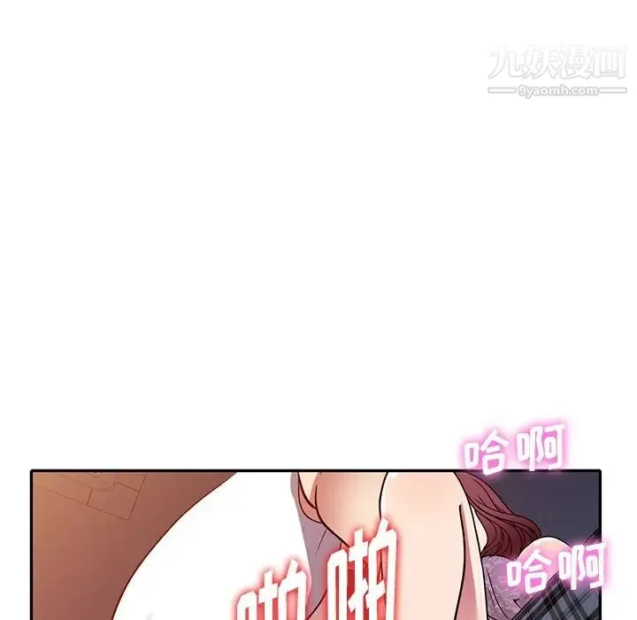 我的继妹好善良 第11话 第130页