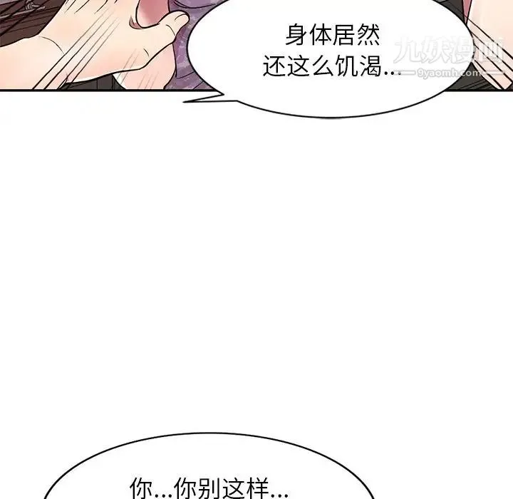 我的继妹好善良 第11话 第24页