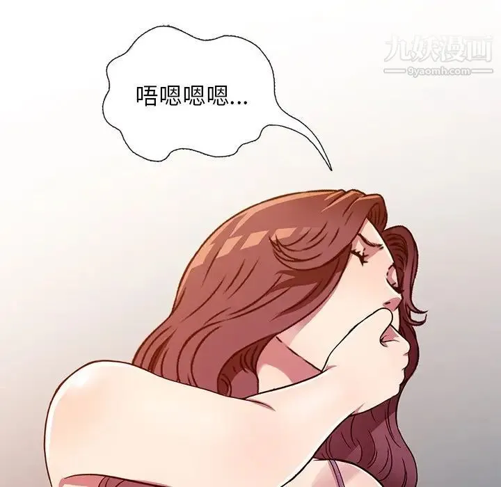我的继妹好善良 第11话 第72页