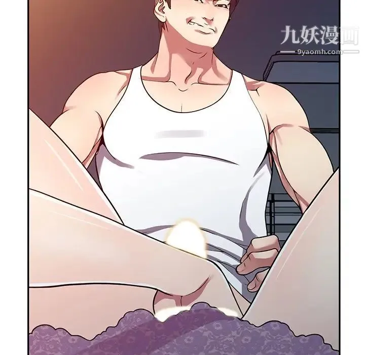 我的继妹好善良 第11话 第120页