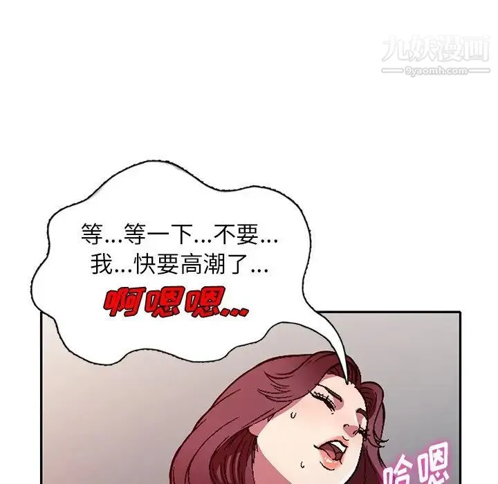我的继妹好善良 第11话 第100页