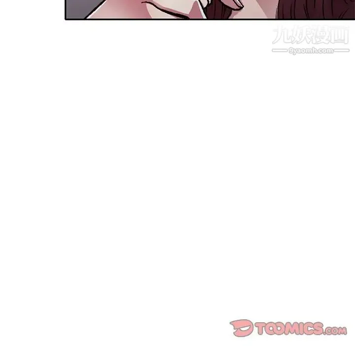 我的继妹好善良 第11话 第51页