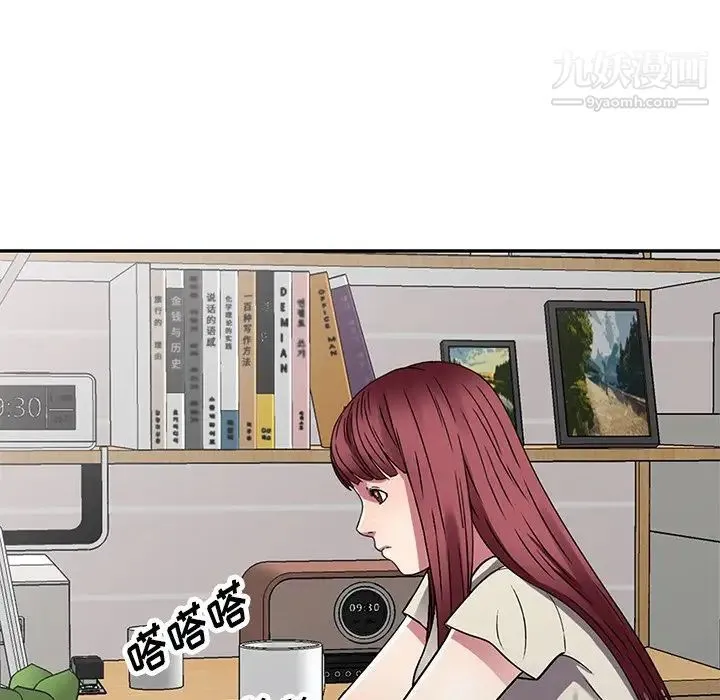 我的继妹好善良 第11话 第76页