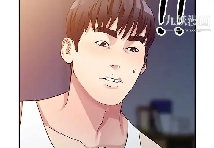 我的继妹好善良 第11话 第2页