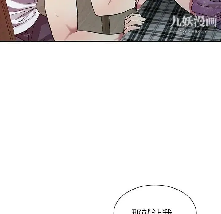 我的继妹好善良 第11话 第62页