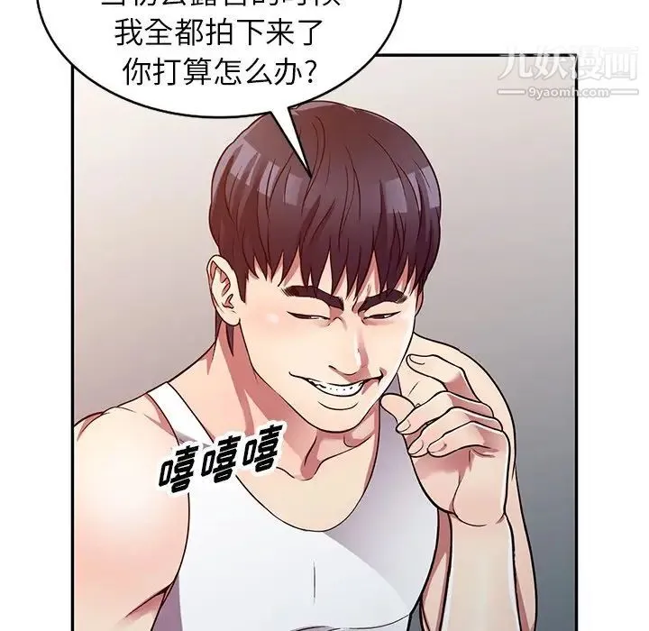 我的继妹好善良 第11话 第34页