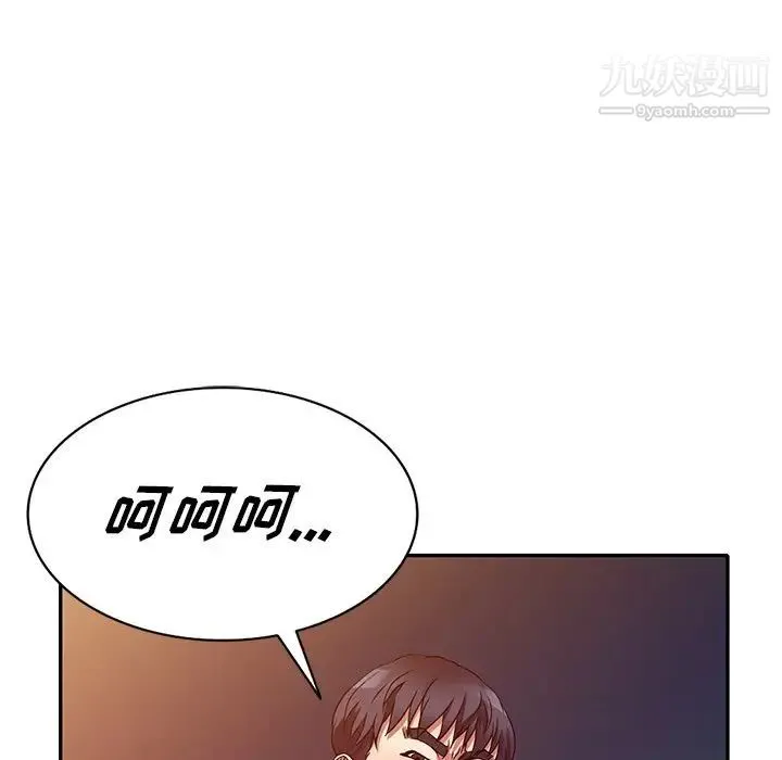 我的继妹好善良 第11话 第119页