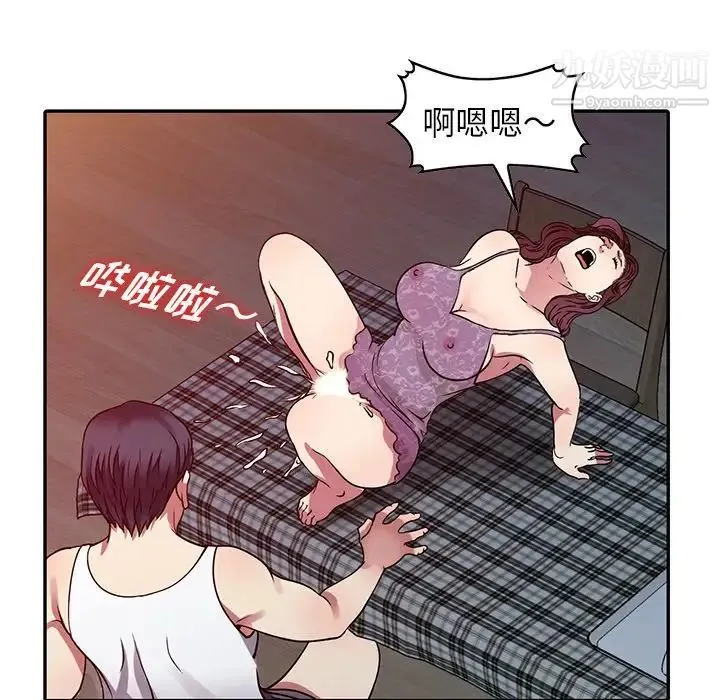 我的继妹好善良 第11话 第107页