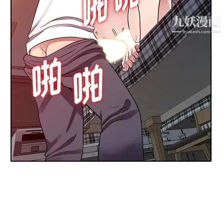 我的继妹好善良 第11话 第131页