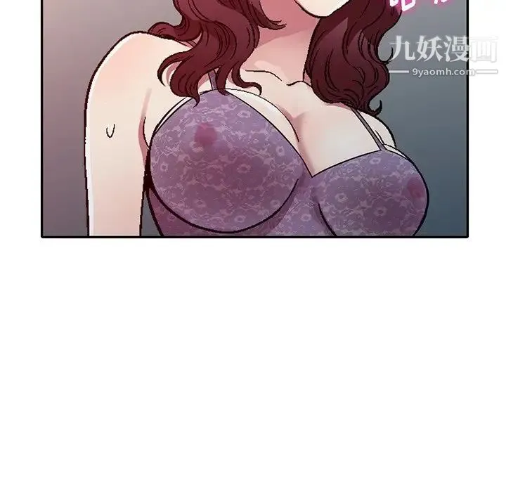 我的继妹好善良 第11话 第101页