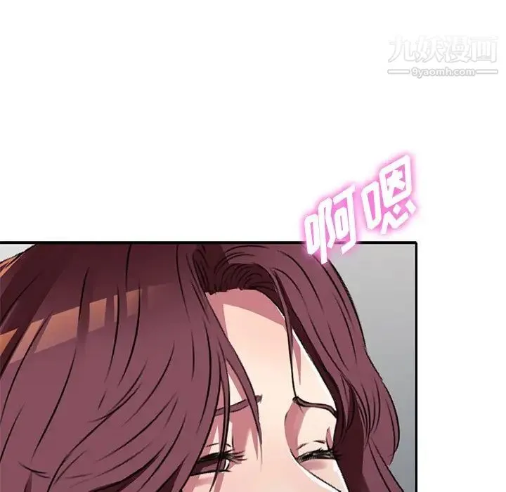 我的继妹好善良 第11话 第126页