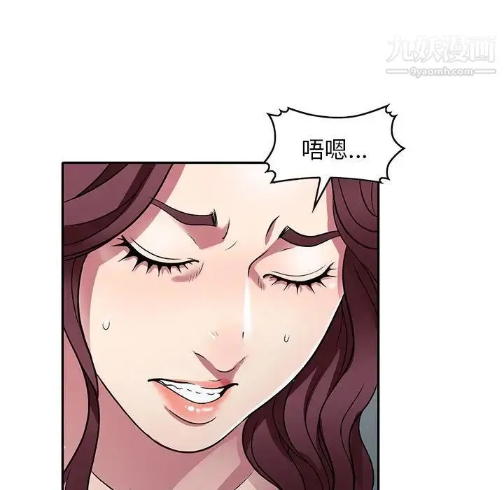 我的继妹好善良 第11话 第29页