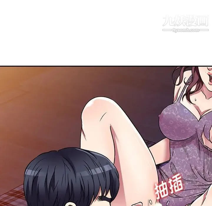 我的继妹好善良 第11话 第98页