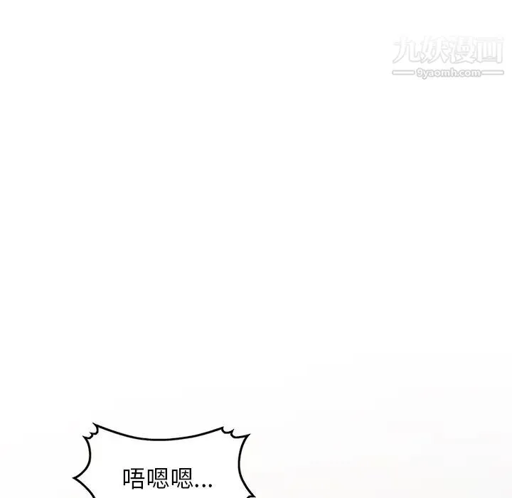 我的继妹好善良 第11话 第64页