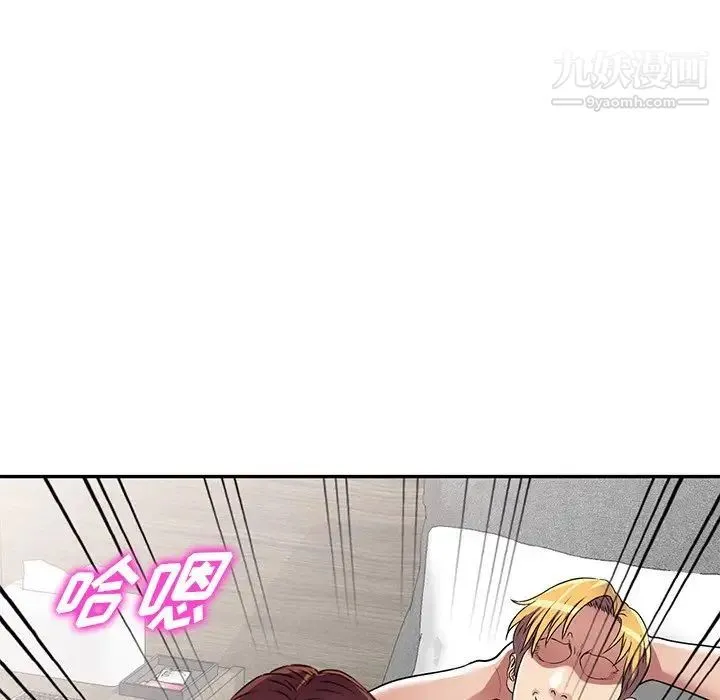 我的继妹好善良 第16话 第83页