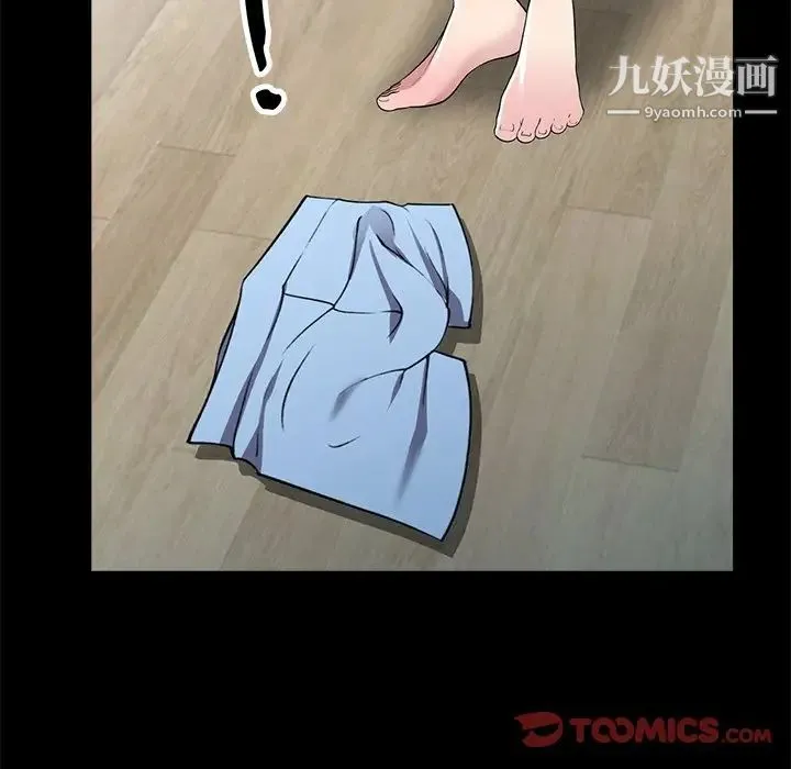 我的继妹好善良 第16话 第39页