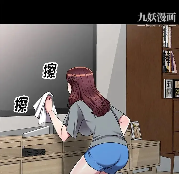 我的继妹好善良 第16话 第29页