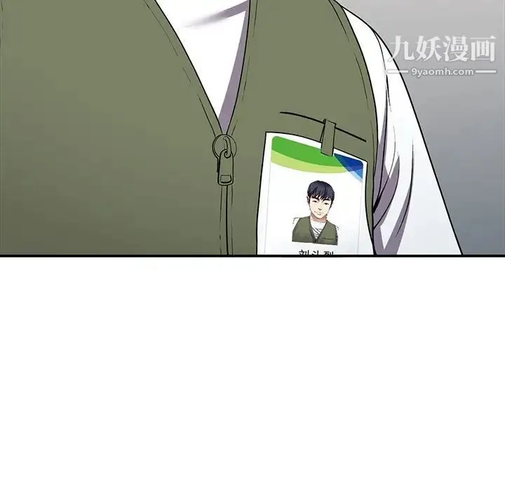 我的继妹好善良 第16话 第145页