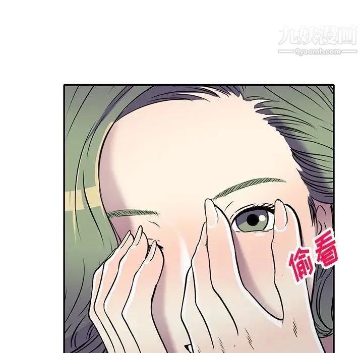 我的继妹好善良 第16话 第132页