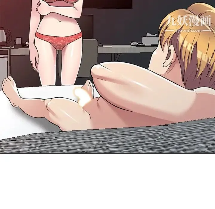我的继妹好善良 第16话 第19页