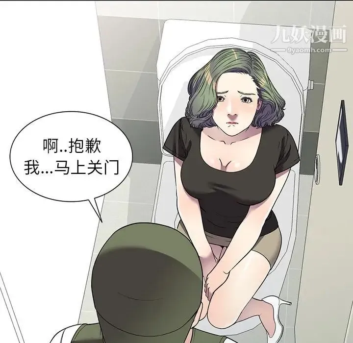 我的继妹好善良 第16话 第116页