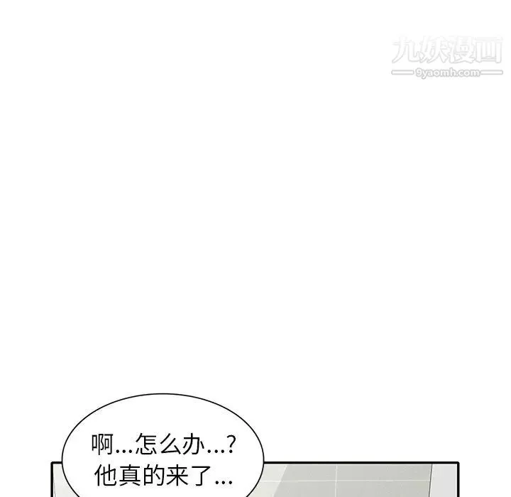 我的继妹好善良 第16话 第106页