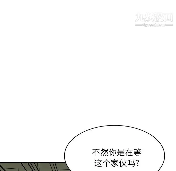 我的继妹好善良 第16话 第127页