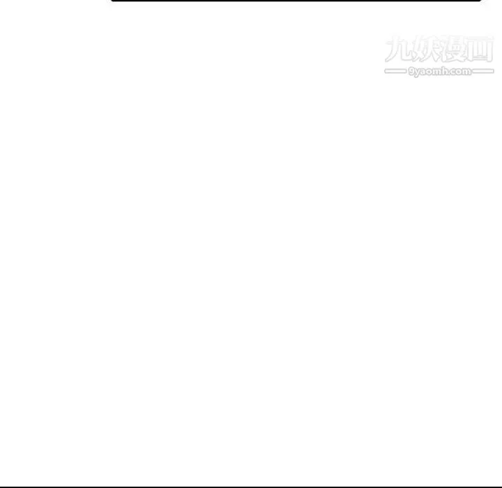 我的继妹好善良 第16话 第115页