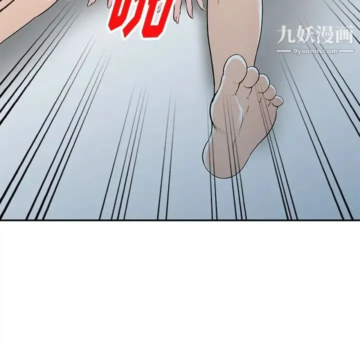 我的继妹好善良 第16话 第85页