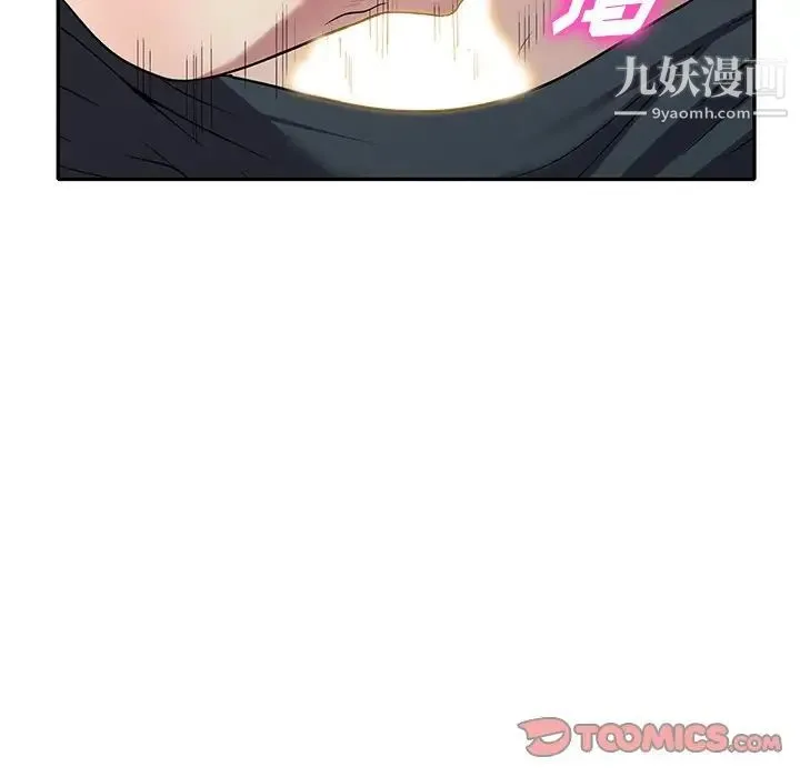 我的继妹好善良 第16话 第135页