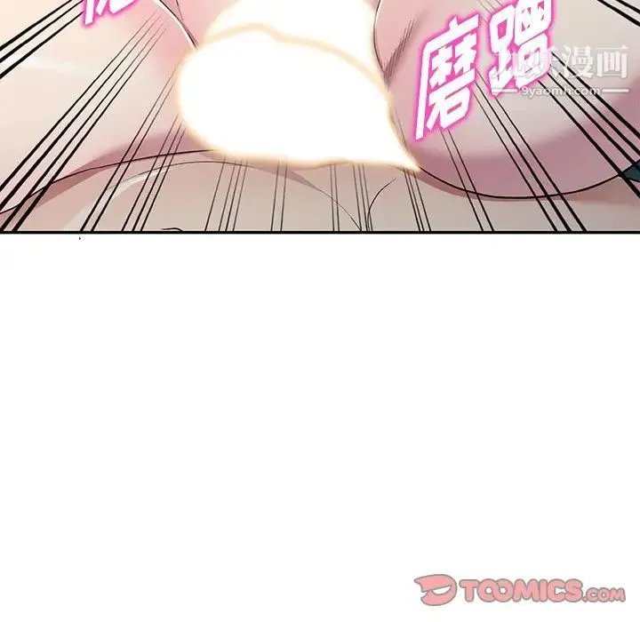 我的继妹好善良 第16话 第69页