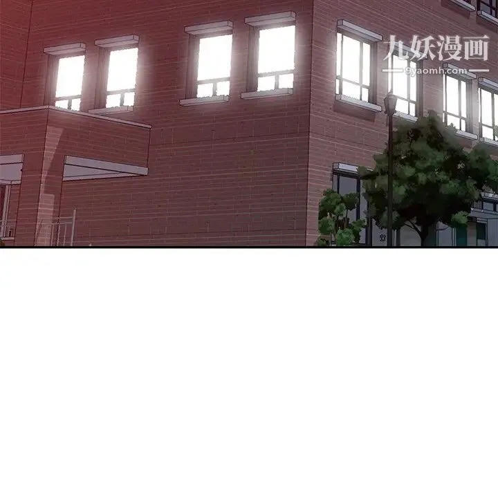 我的继妹好善良 第16话 第92页