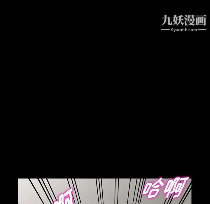 我的继妹好善良 第16话 第54页