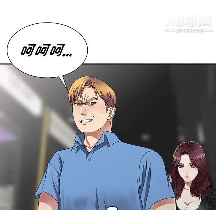 我的继妹好善良 第16话 第12页