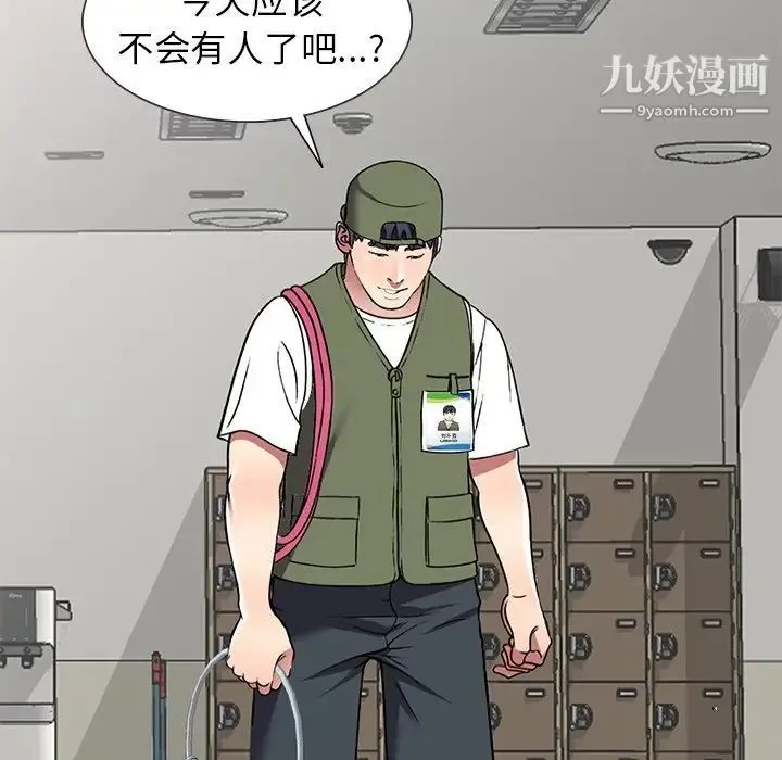 我的继妹好善良 第16话 第102页