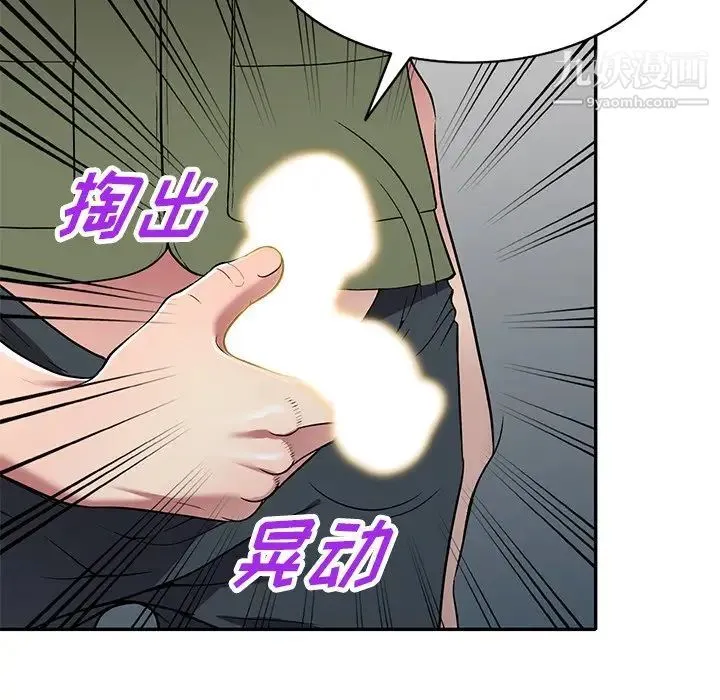 我的继妹好善良 第16话 第128页