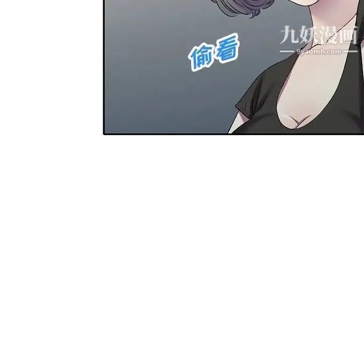 我的继妹好善良 第16话 第96页
