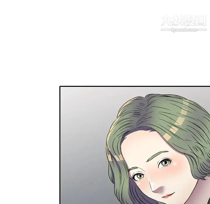 我的继妹好善良 第16话 第95页