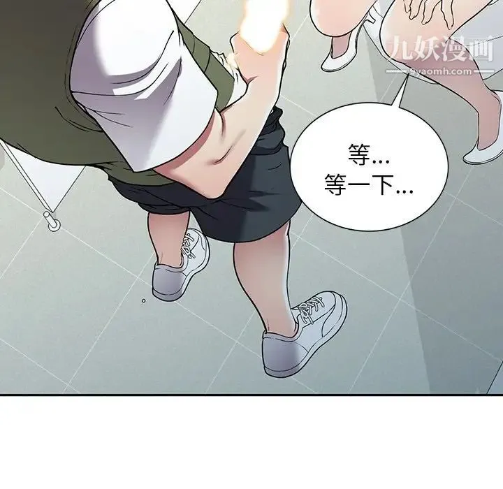 我的继妹好善良 第16话 第137页