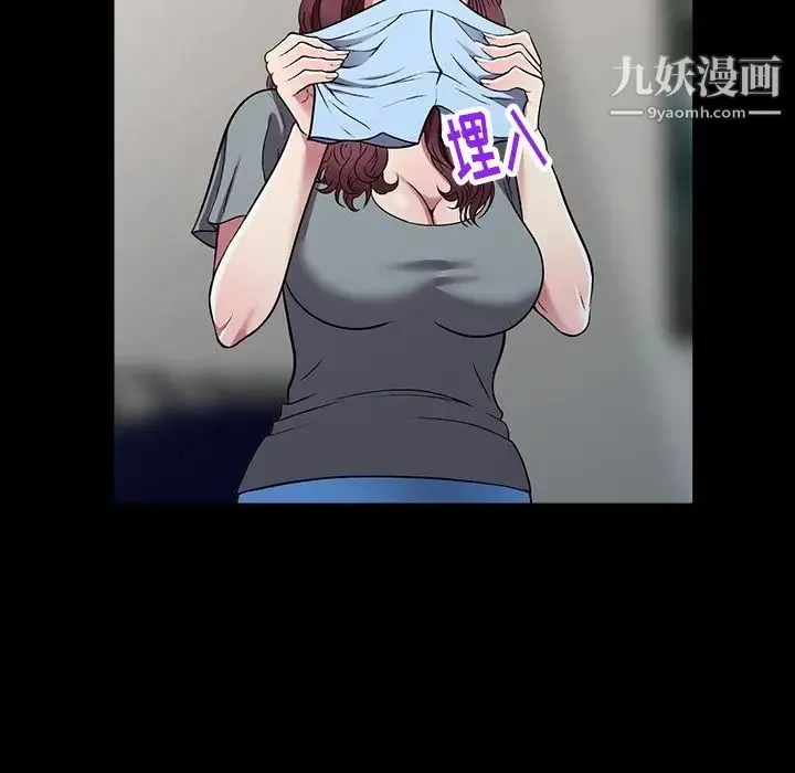 我的继妹好善良 第16话 第41页