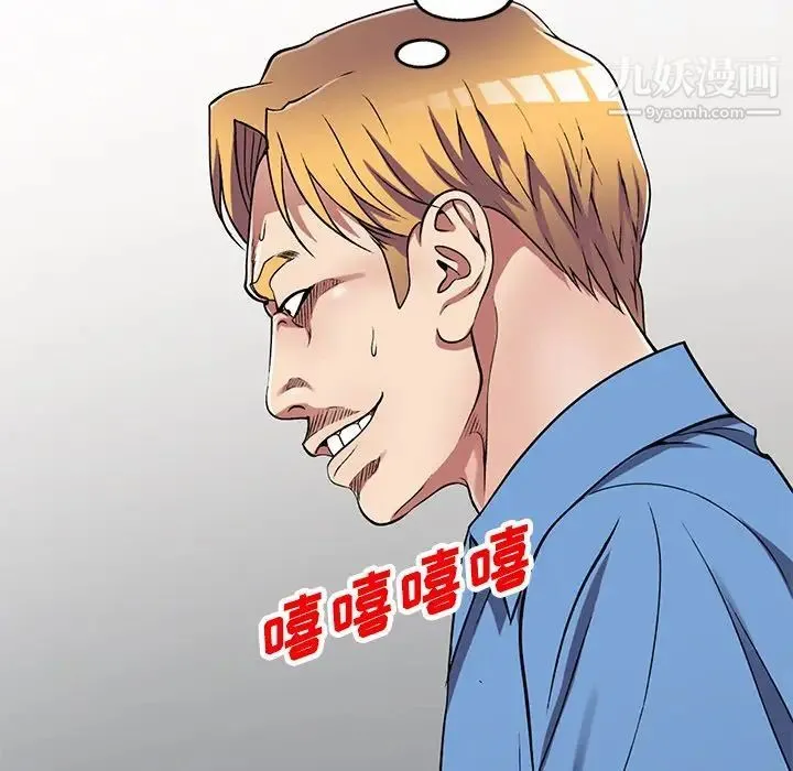我的继妹好善良 第16话 第10页