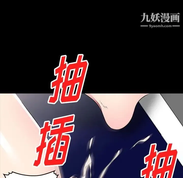 我的继妹好善良 第16话 第50页