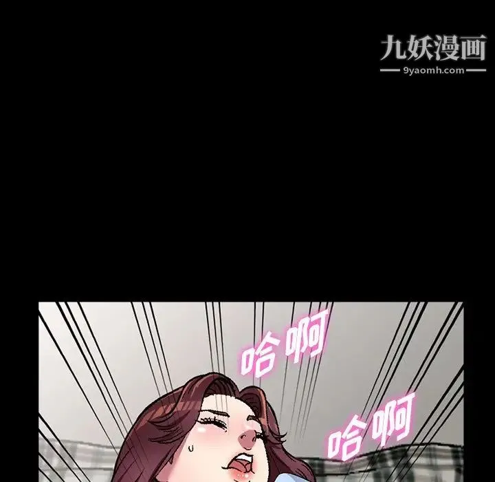 我的继妹好善良 第16话 第47页