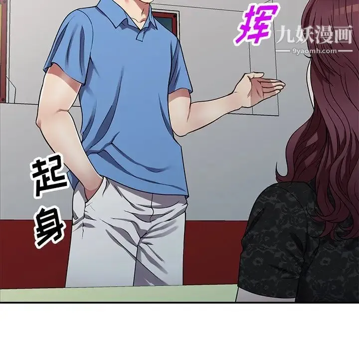我的继妹好善良 第16话 第5页