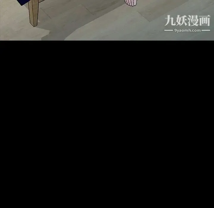 我的继妹好善良 第16话 第44页