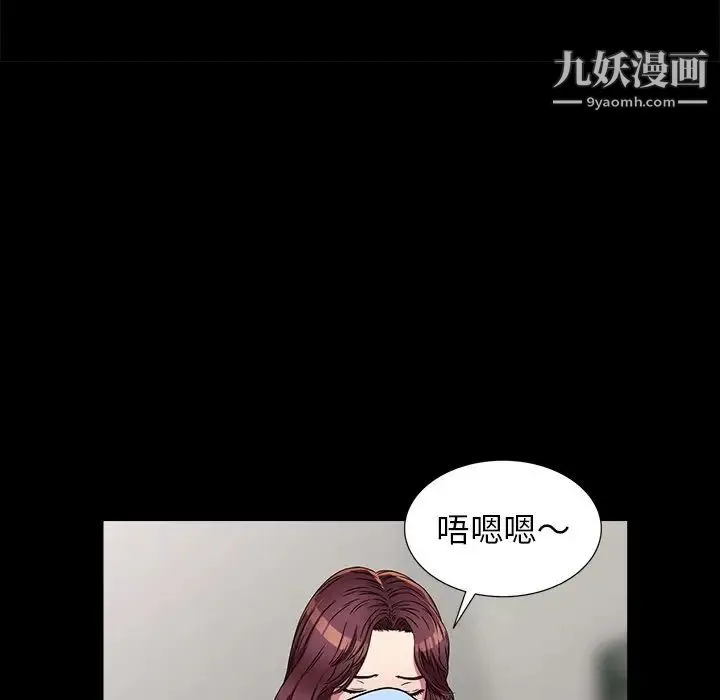 我的继妹好善良 第16话 第40页