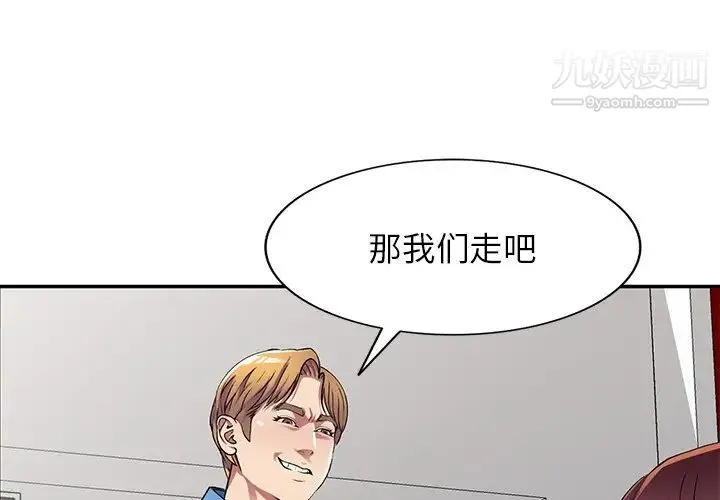 我的继妹好善良 第16话 第4页