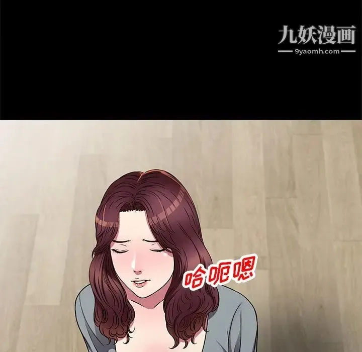 我的继妹好善良 第16话 第31页