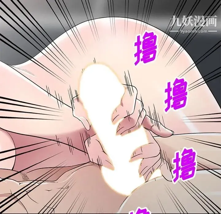 我的继妹好善良 第16话 第66页